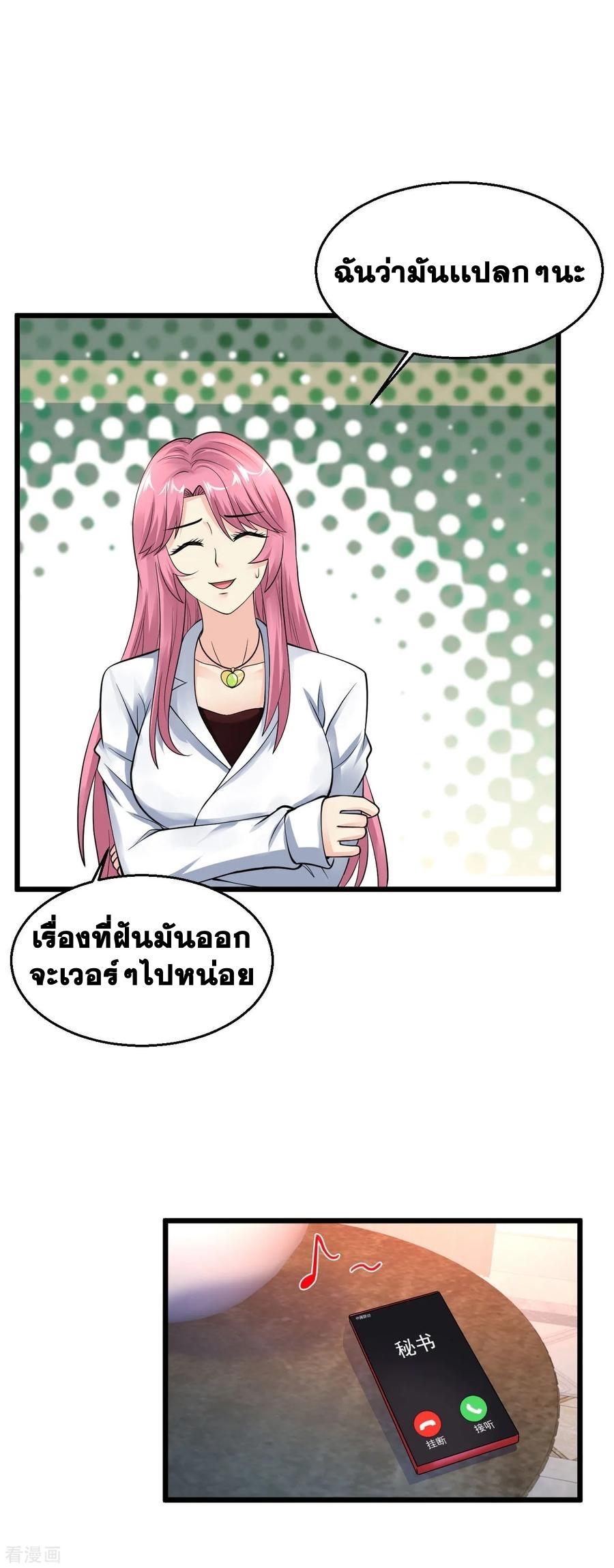 อ่านมังงะ